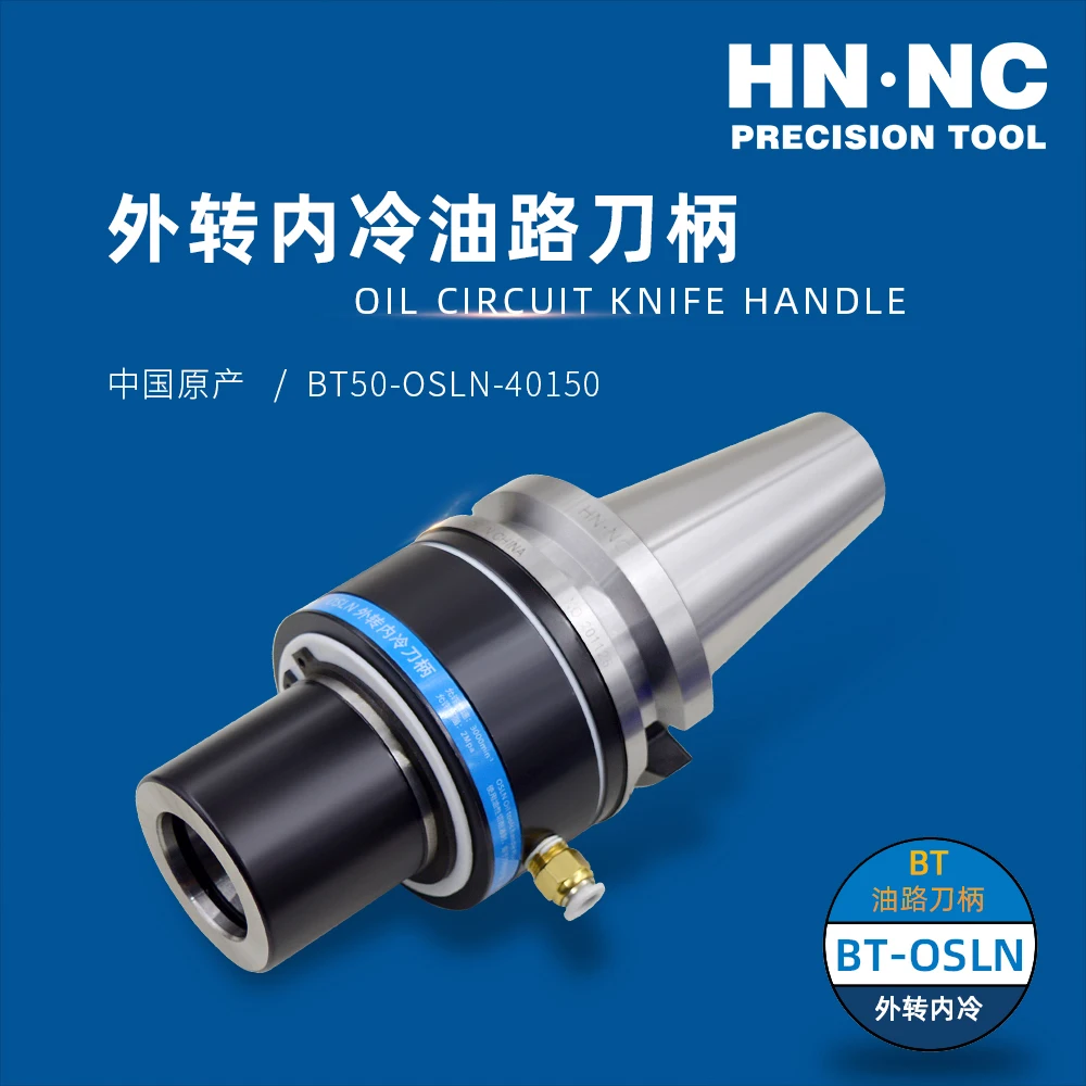 

Haina BT30/40/50-OSLN20/25/32/40 external rotation inner cold oil path tool holder fast violent U drill handle