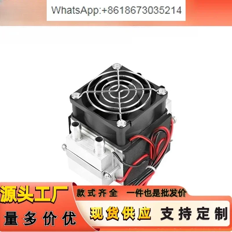 Semiconductor high power refrigeration sheet DIY refrigeration small air conditioner 12v electronic refrigerator cooling