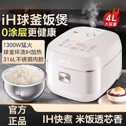 Supor 0 coated ball kettle rice cooker IH electromagnetic intelligent uncoated 4L large capacity 316 stainless steel rice cooker
