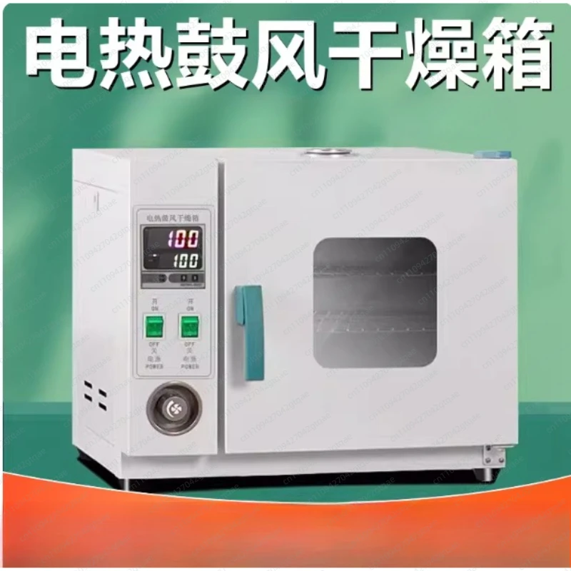 

Промышленный лабораторный сушильный шкаф с постоянной температурой, 16 л, 2 слоя, цифровой, для пищевых продуктов, 500 Вт, 220 В