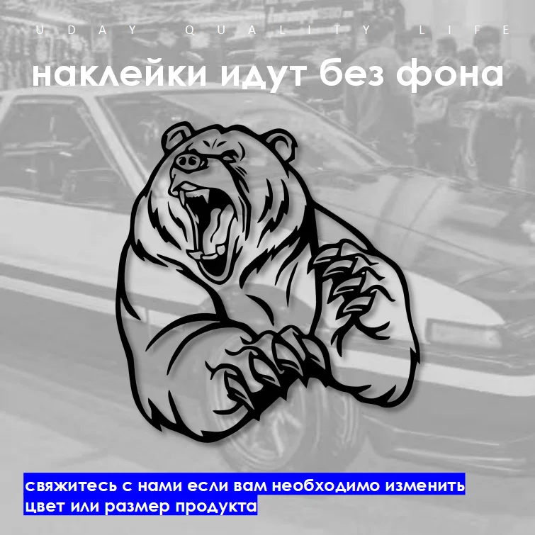 Roaring Bear Silhouette Car Sticker Vinyl Waterproof Weatherproof Bumper Windshield Truck Motor Garage 16 Nfs