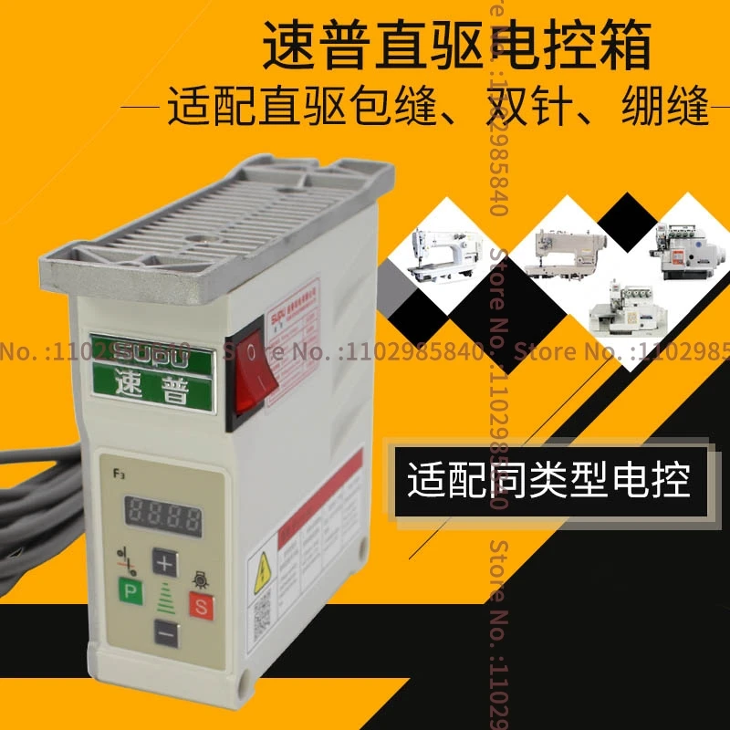 Supu Energy-saving Control Box, Direct Drive Motor Electric Control Box for Double Needle Interlock Overlock Bottonhole Sewing