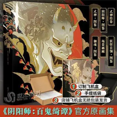 Game Onmyoji versi Tiongkok: seratus buku desain seni Hantu & secara elastis dilukis seratus hantu Nig buku Album lukisan