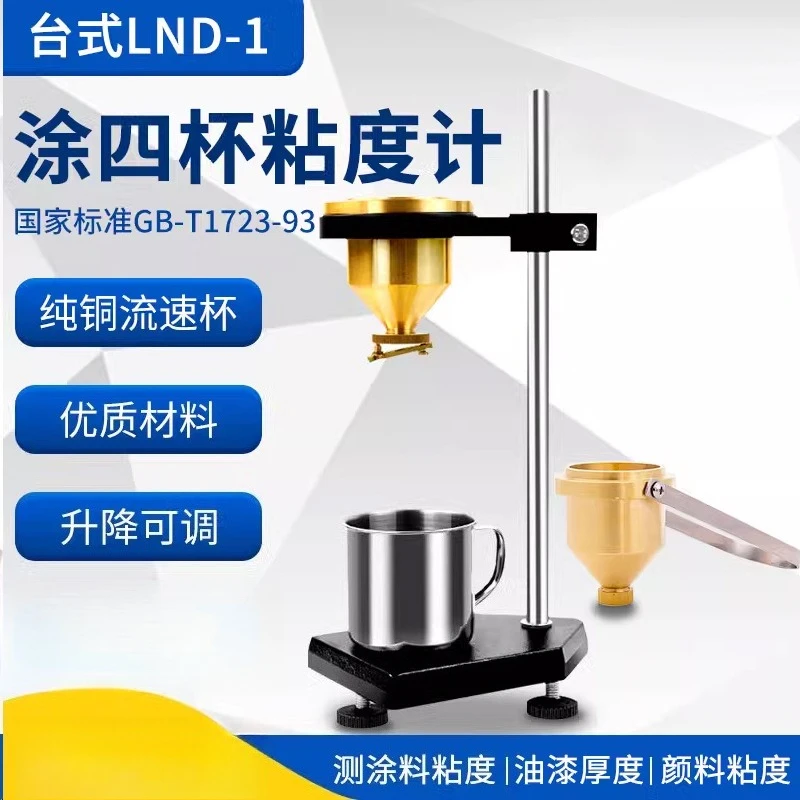 Portable Coating Four Cup Viscosity Cup LND-1A Portable Desktop Paint Coating Viscometer Coating