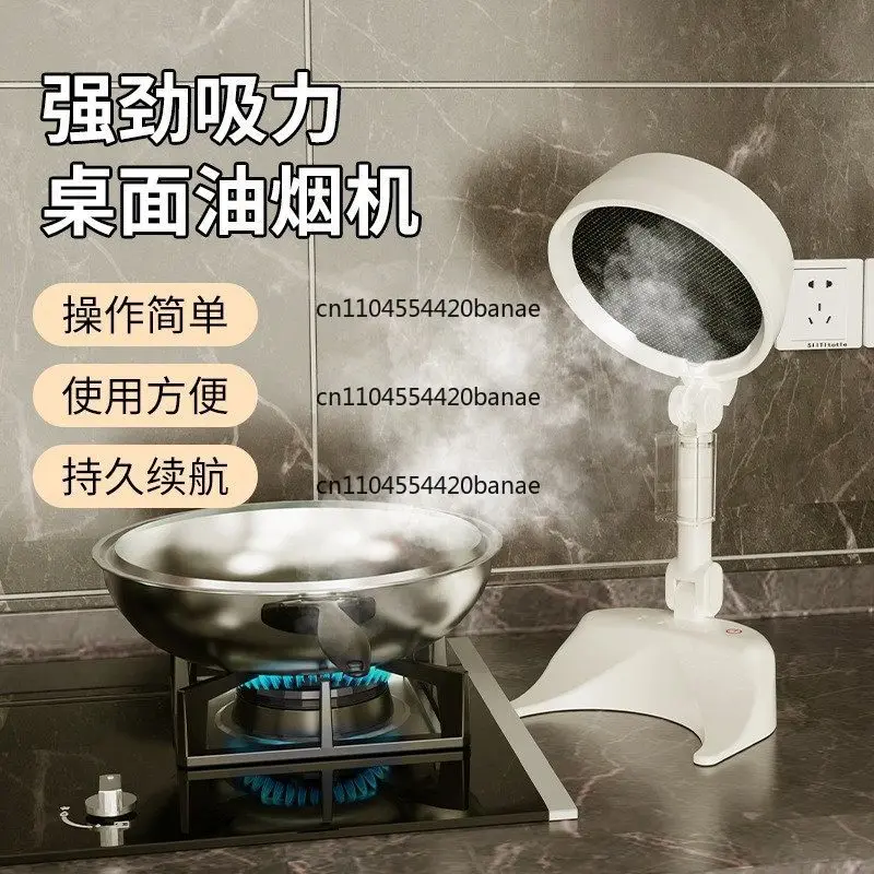 Desktop range hood Small household hot pot barbecue artifact Foldable fan blade