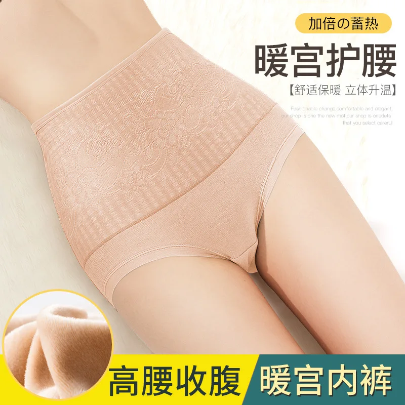 Fleece Women\'s Panties Keep Warm Menstrual Panties Abdomen Hip Lift Cotton Briefs Plus Size Seamless High Waist Women Intimates