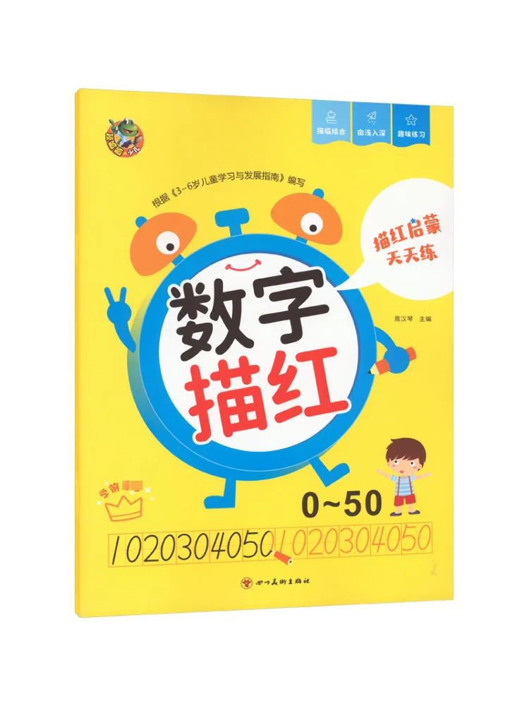 

Книга-Winshare Рисунок Красный Просвещение Каждый день Цифровая трассировка 0 50