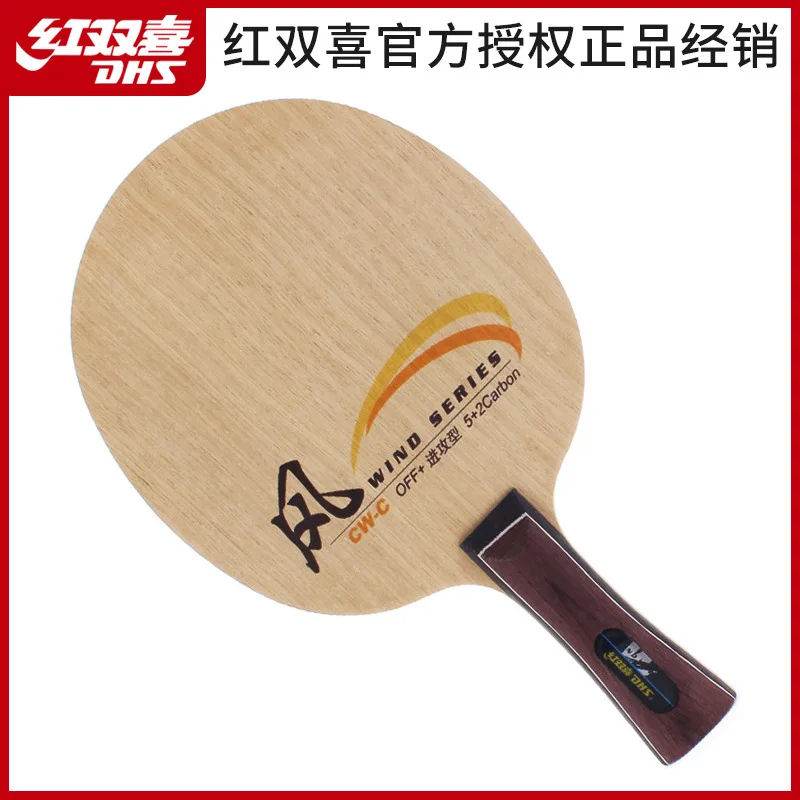 

DHS table tennis racket base plate CW wind series straight and horizontal racket carbon DIY table tennis racket base plate