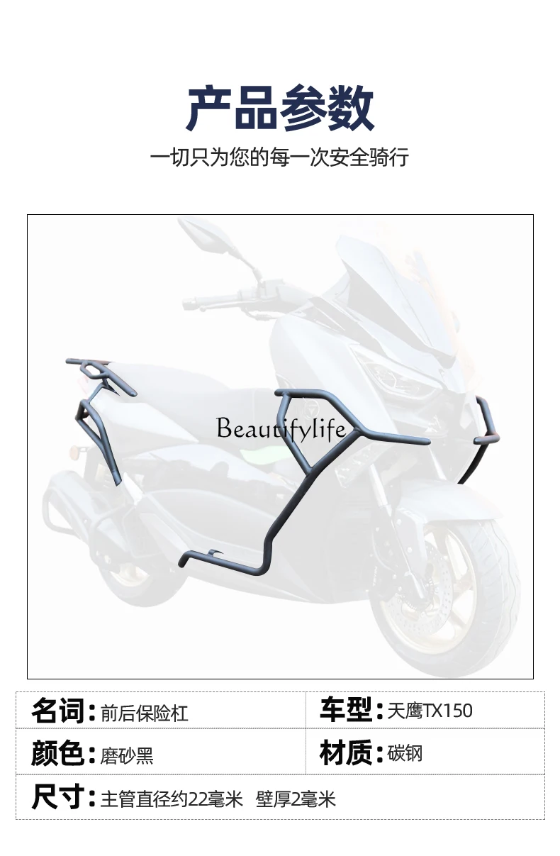Suitable for TX150 bumper anti-drop protection bar modified rear shelf tail frame exhaust protection