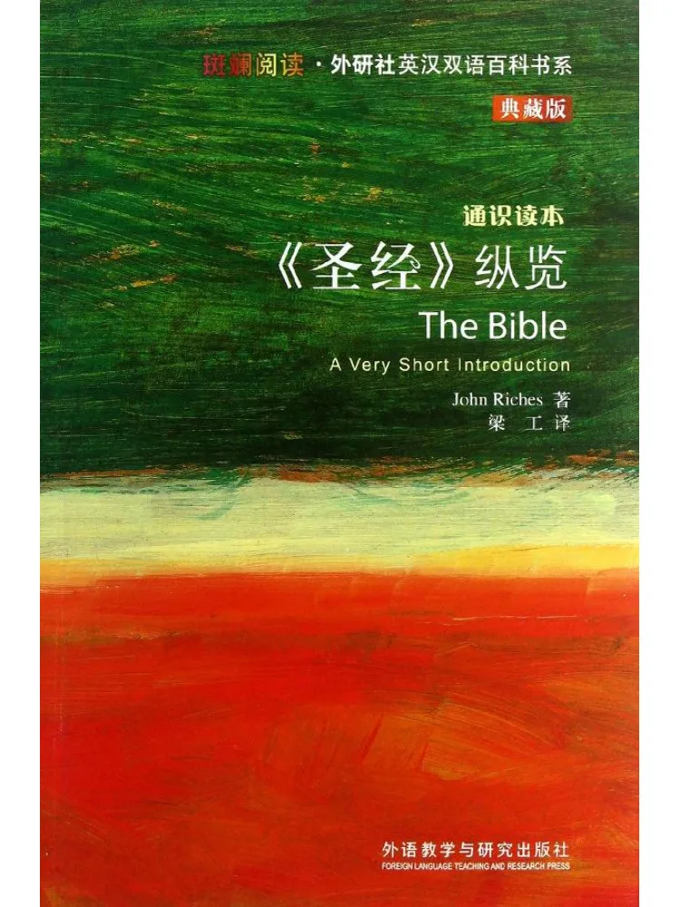 

Книга-Winshare Библия Обзор Английский Китайский Двуязычный