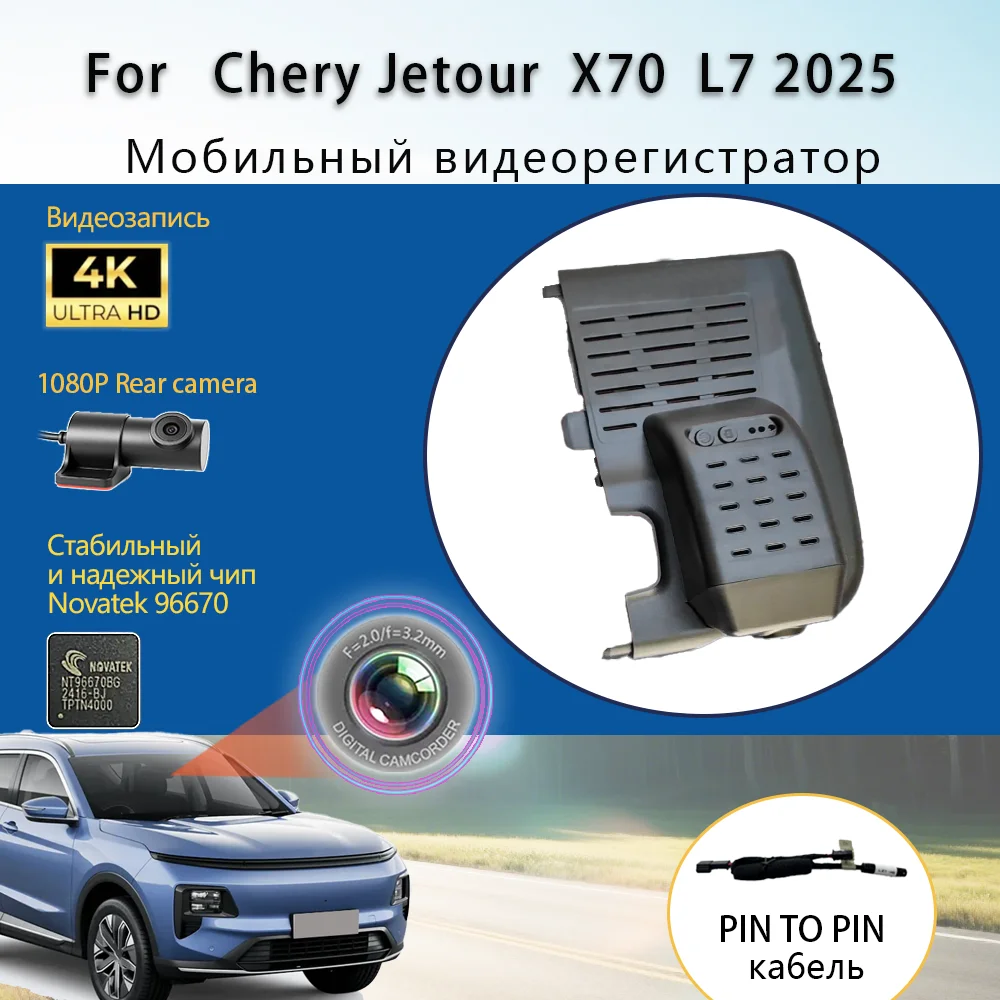 Customized OEM Style Plug and play KXKJCAR For Chery Jetour Shanhai L7 2025 Jetour X70 High edition Year model 2023 to 2024