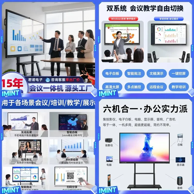 55/65/75 inch conference integrated electronic whiteboard machine video multimedia teaching integrated machine kindergarten