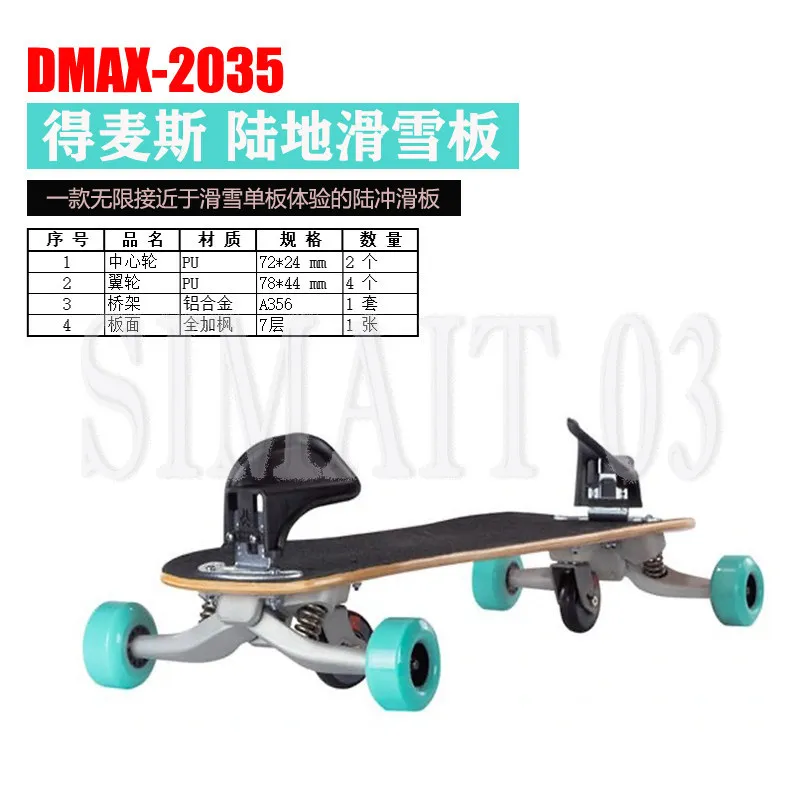 Full Canadian Maple Land Snowboard Ski Training Board Dryland Snowboarding Simulator for Outdoor Practice