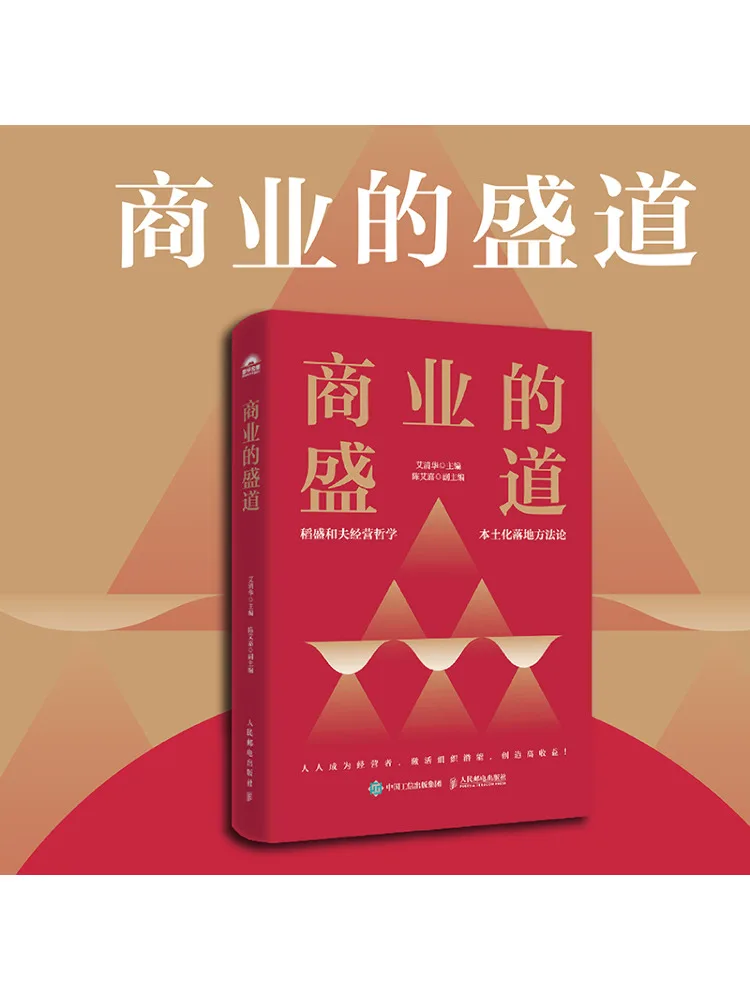 

Книга-Winshare The Path Of Commercial Prosperity