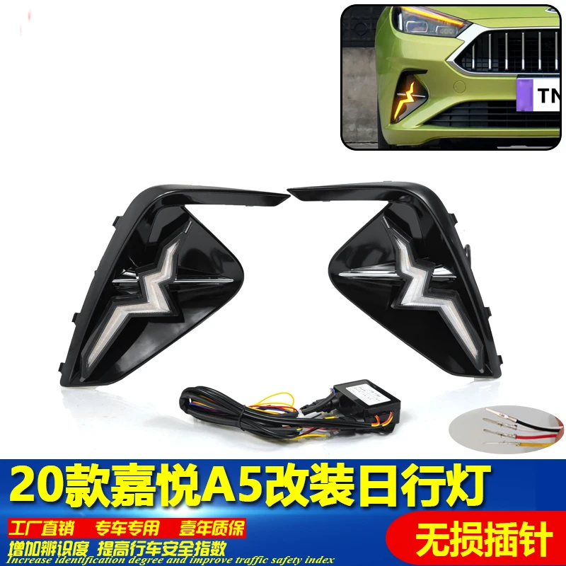 

Dynamic car accessories bumper KMC headlight JAC A5 daytime light JMC JiaYue jac LED fog lamp JAC A5 headlamp