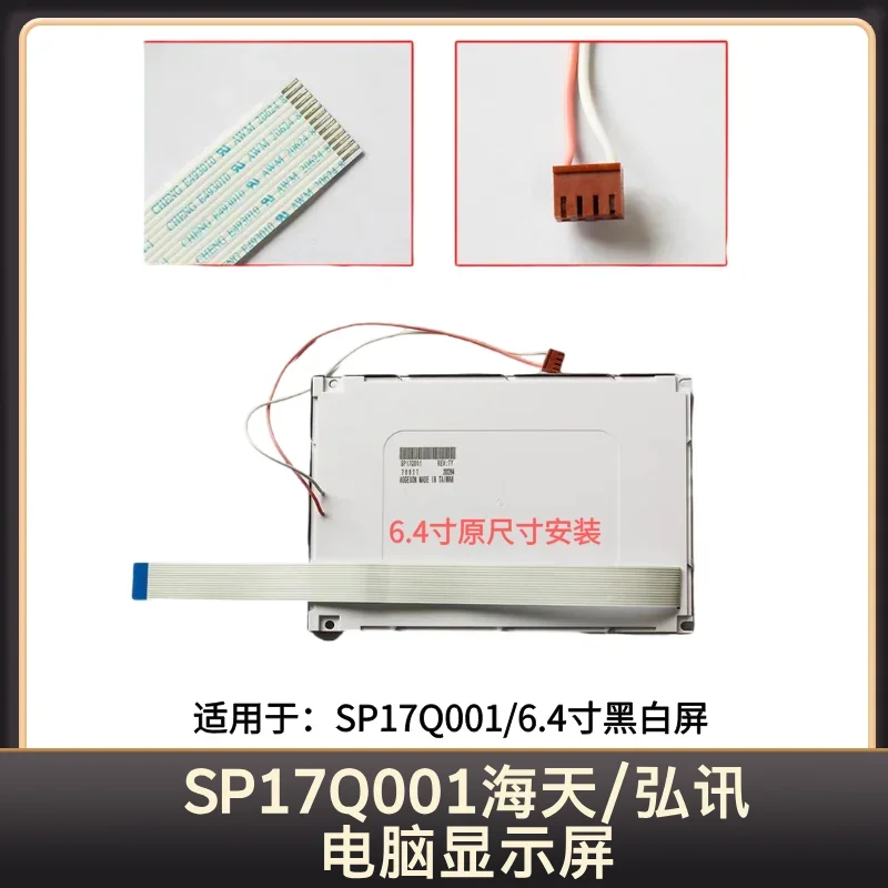 SP17Q001 SP17Q01L6ALZZ Display Screen Substitute 5.7 Inch Direct Use Without Frame