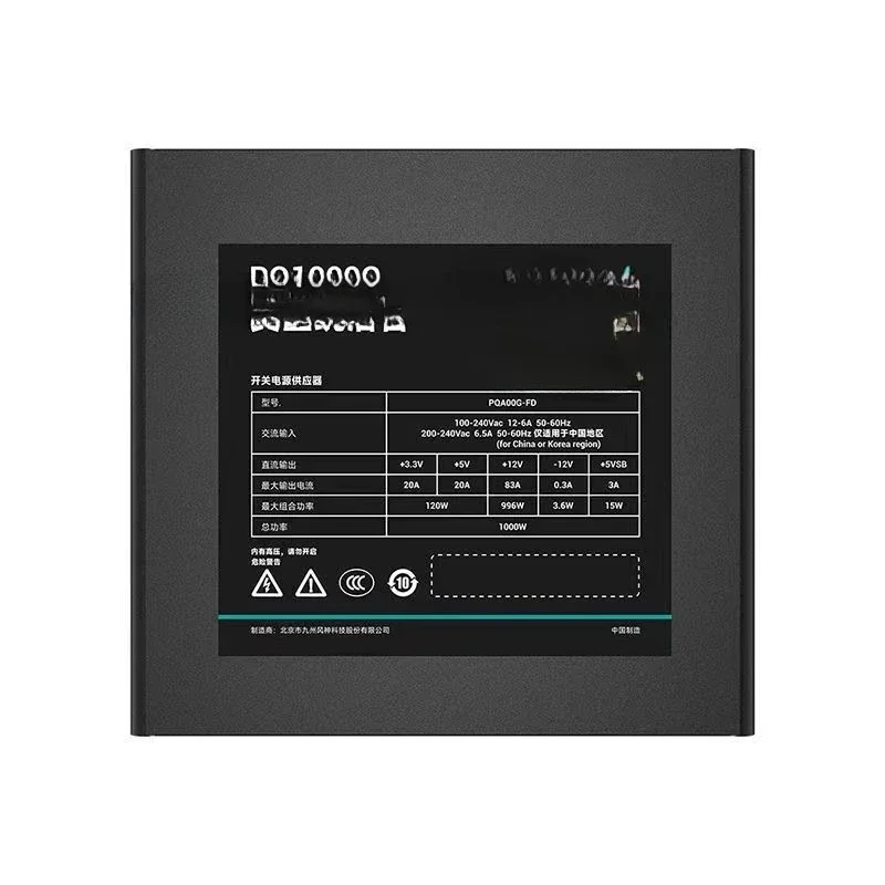 PQ1000G full-mode power supply native ATX3.1 interface Japanese capacitor FDB fan silent