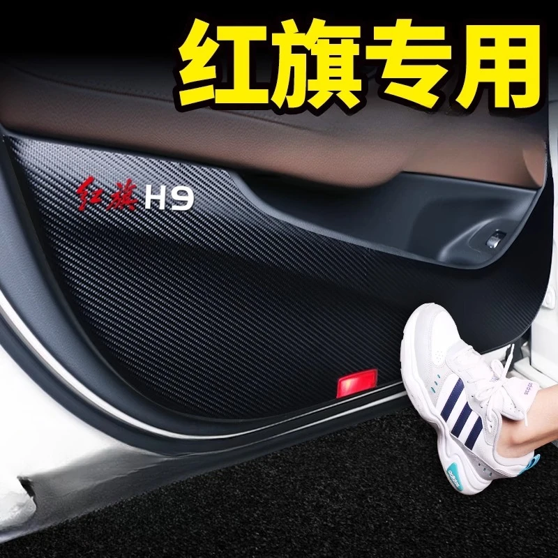 

Door Anti Kick Pad for Hongqi H9 H7 EHS3 Car Carbon Fiber Eqm5 Sticker Protection Side Edge Film Protector