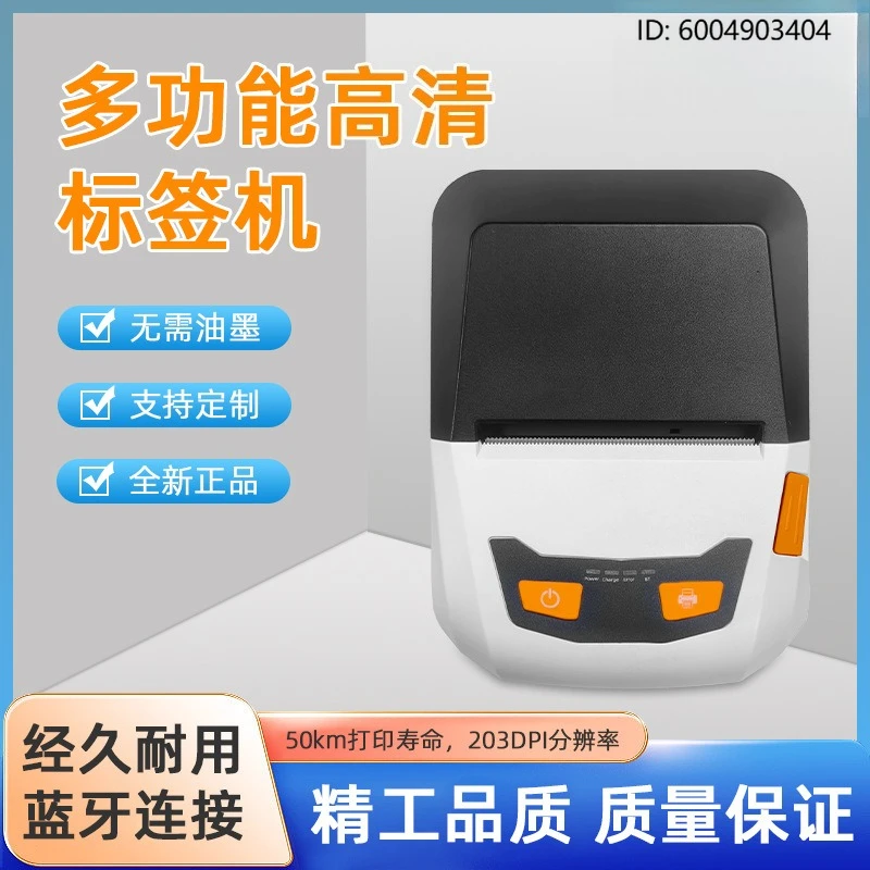 

Portable 58mm Small Inkless Food Apparel Retail Handheld Thermal Printer