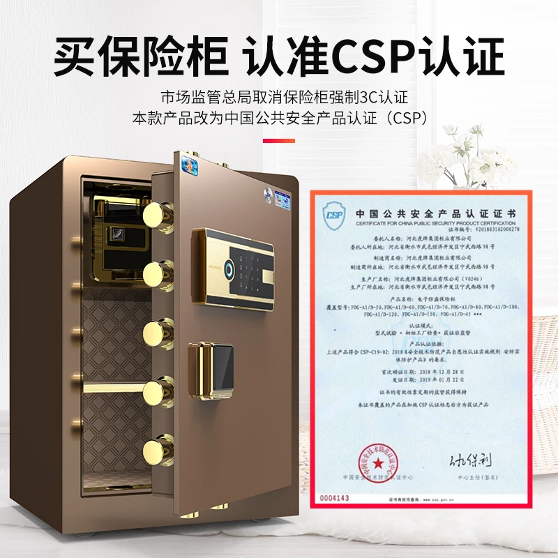 منزل آمن جديد 60/70/80 سم بصمة ذكية كبيرة معيار وطني آمن للمكتب بالكامل من الفولاذ المضاد للسرقة شهادة CSP القديمة #3