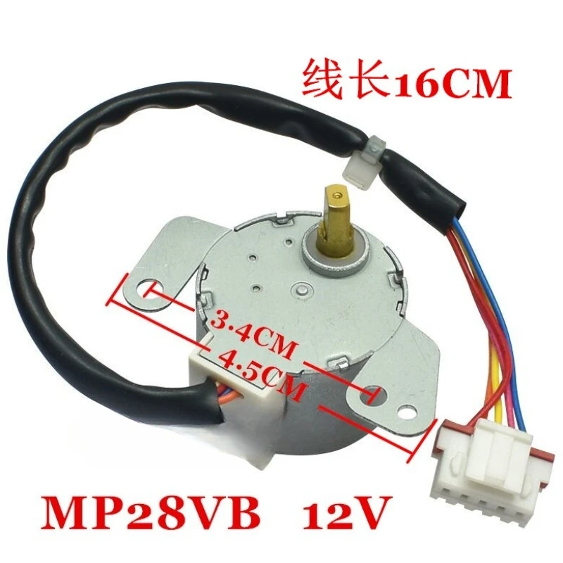 MP28VB2 green full garden -hook pendulum blade wind guide motor 12v sweeping synchr ous motor