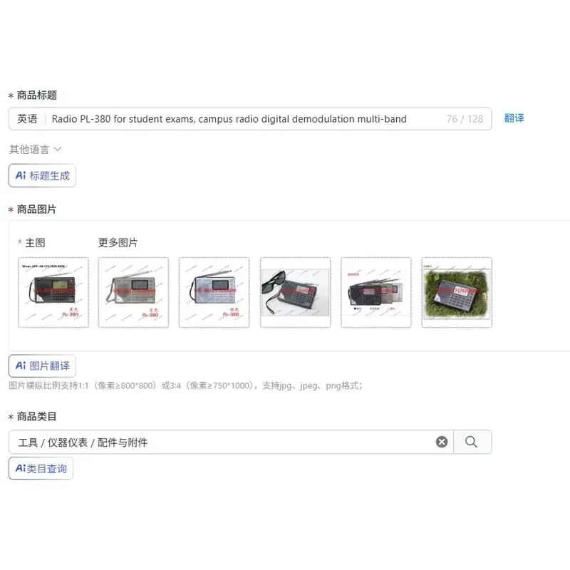 1pcs Radio PL-380 for student exams, campus radio digital demodulation multi-band