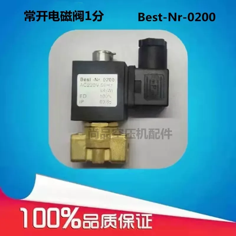 BEST-Nr-.0200 Normally open unloading deflation solenoid valve loading, Kaishan Fusheng screw air compressor AC220