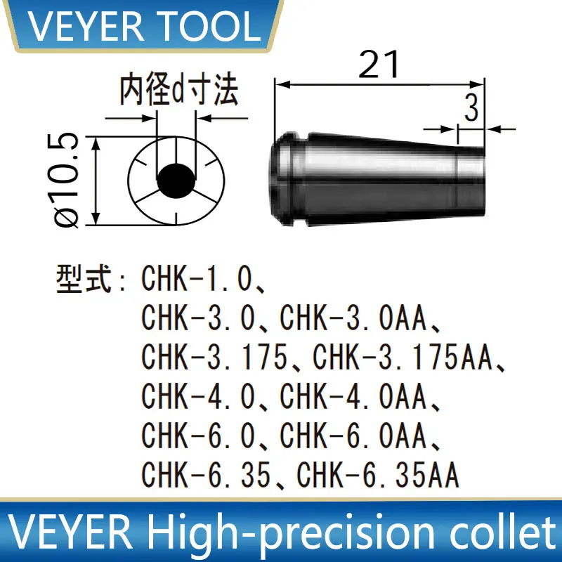 【Free Ship】Collet Chuck PCB Splitter VEYER CHK 3.175/3.0/4.0/5.0/6.0 Spindle Collet CNC Machine Parts