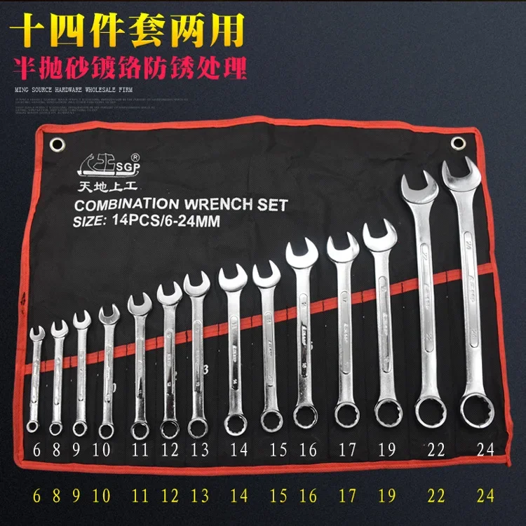 Dual-use Double-Head Wrench Set Key Spanners Universal Open End Box End Combination Wrenches Car Repair Bike Tools