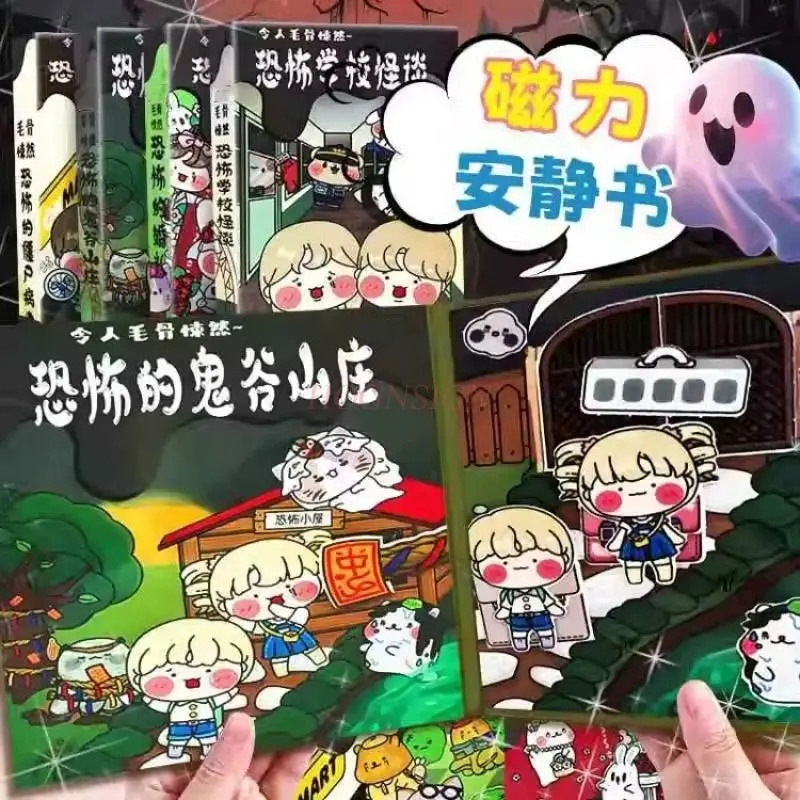 1 كتاب غرفة الهروب، كتاب مغناطيسي هادئ، بدون قطع، قصص الحرم الجامعي الرعب #5