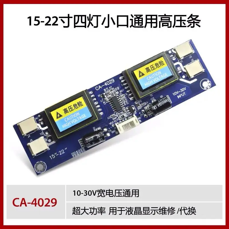 

2PCS~10PCS/LOT CA-4029 10V-29V ultra-high-power four-lamp small port high-voltage board