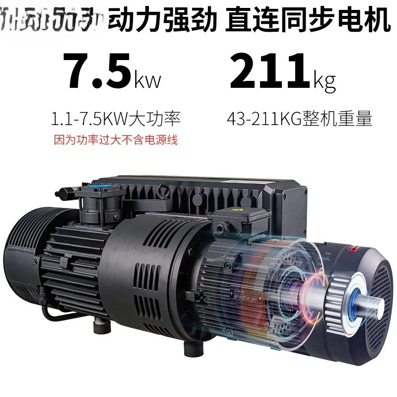 Vacuum pump industrial large flow rotary vane air pump high vacuum defoaming blister packaging machine