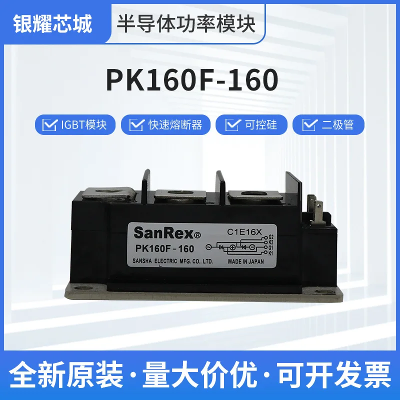 Fast thyristor PK55F-160 thyristor power regulator Schottky rectifier bridge IGBT module new