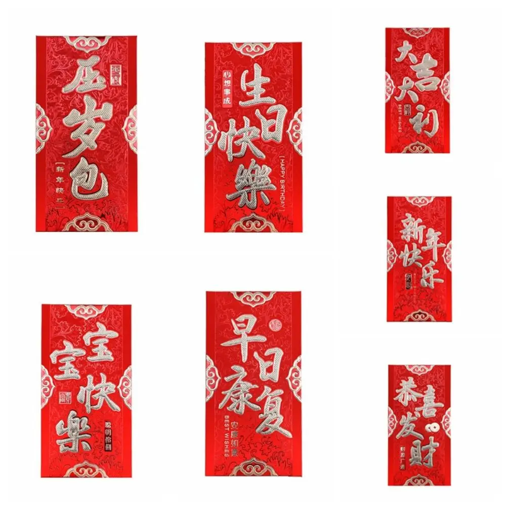 

6 шт./комплект, конверт Hongbao с красными карманами