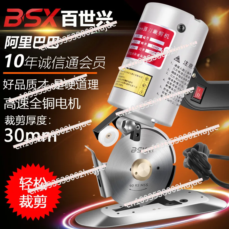 

Электрический роторный резак ткани, ручной станок для резки кожи, бумаги и ткани — модель BSX-90