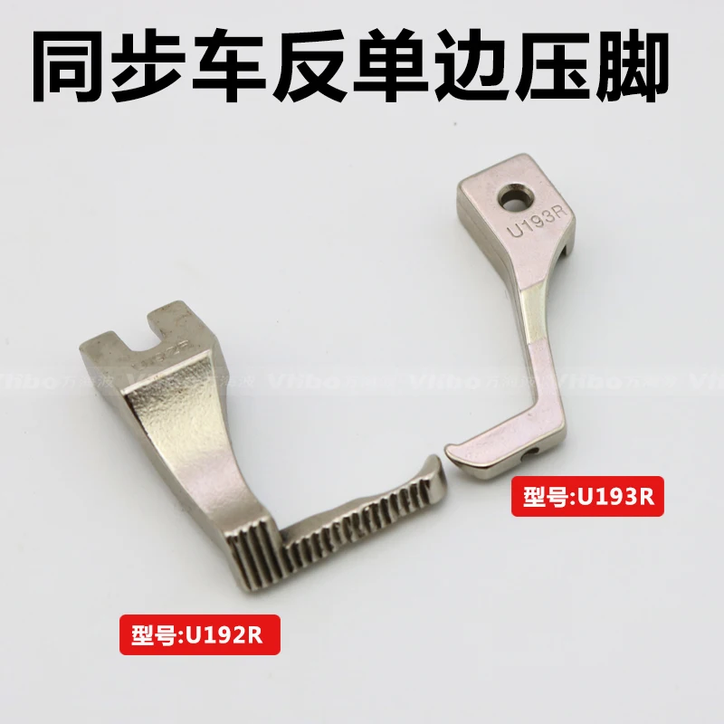 Synchronous DY Thick Material Reverse Unilateral Presser Foot Dy Machine Reverse Presser Foot U192r u193r Presser Foot Sewing