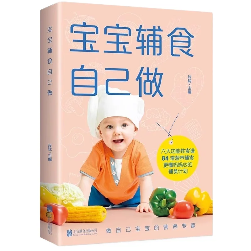 Baby Complementary Food for Themselves, Weekly Plan for Children To Grow Taller, Regulate Spleen and Stomach