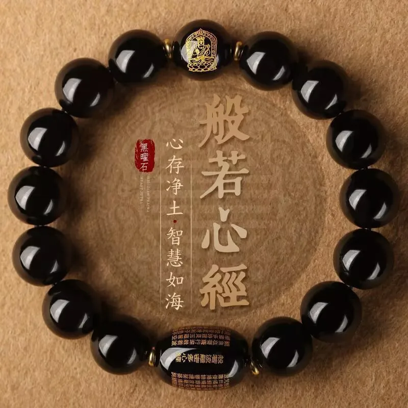 Putuo Mountain Obsidian Buddha Bracelet With Heart Sutra Beads