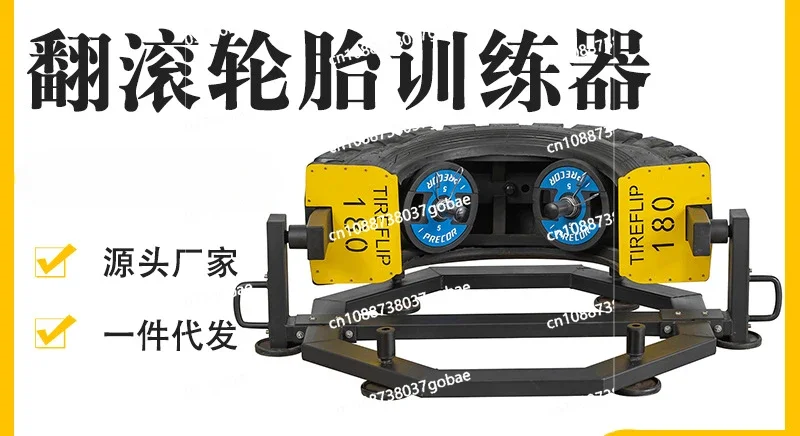 Factory Supplier Gym Strength Fitness Rolling Tire Trainer Half Moon Weight Training Fitness