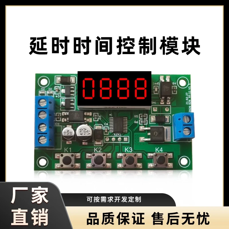 Power-off Delay Time Relay on and Off Pulse Trigger Timing Circuit Switch MOS Field Effect Tube 12V24V5