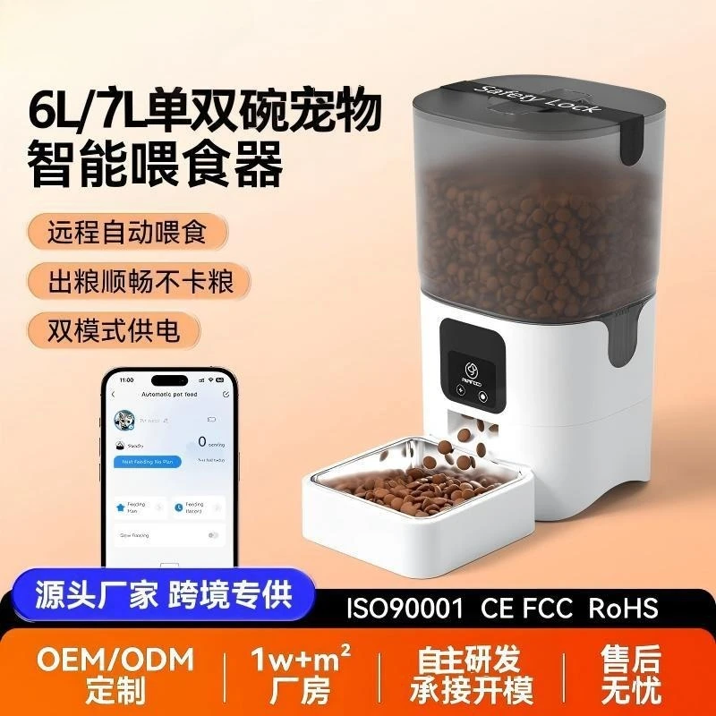 New pet automatic feeder, large-capacity visual detachable granary, regular quantitative feeding bowl for cats and dogs