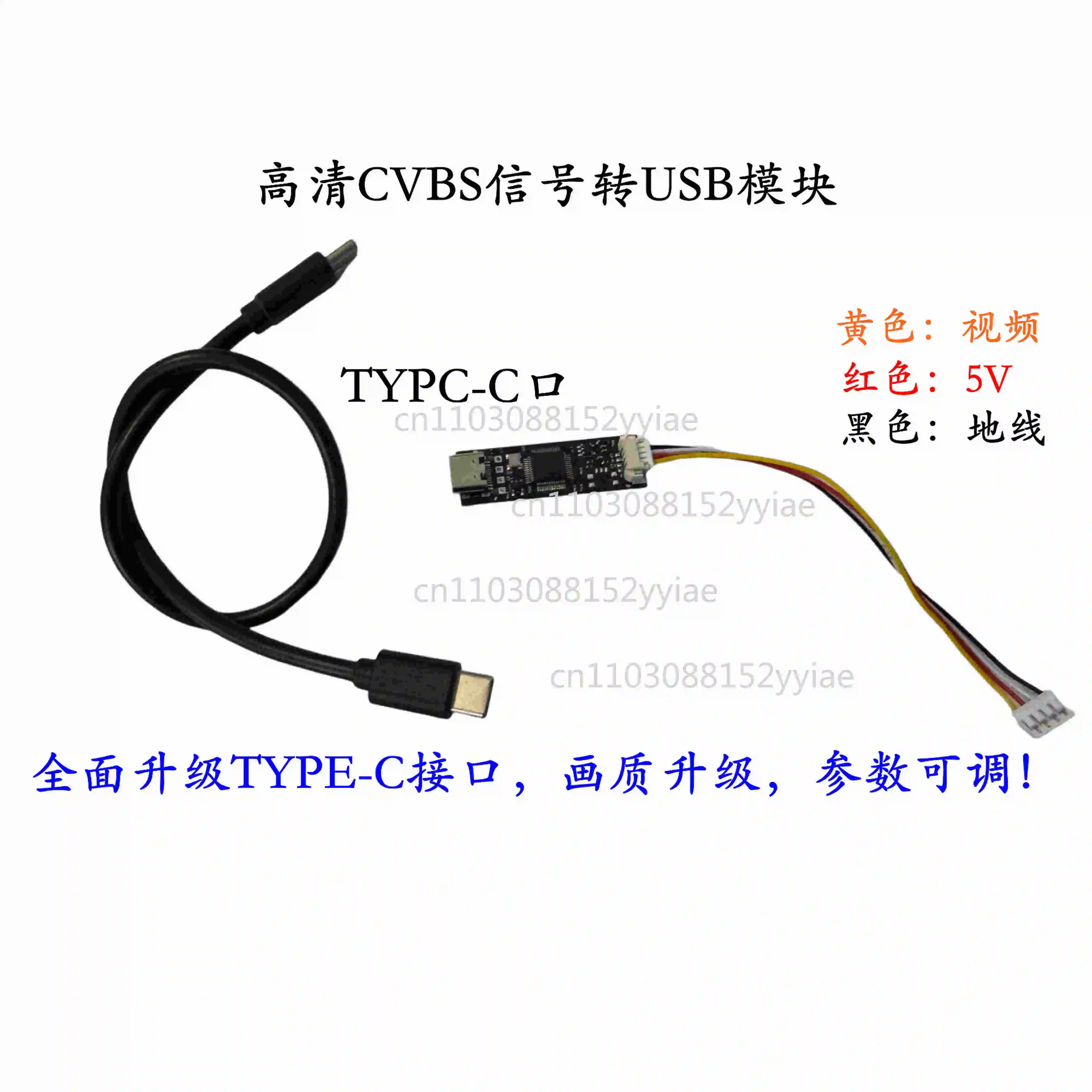 High Definition Cvbs To USB Module TYPE-C OTG Module AV To USB Camera Module Fishing Car, Etc