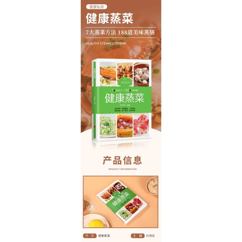 خضروات صحية على البخار، زيت أقل، كتب وصفات الخضروات الصحية على البخار، تعليمات مفصلة للمبتدئين، ومكمل