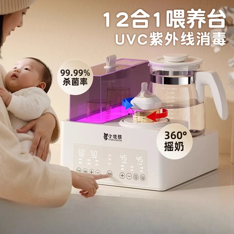 Milk shaker, milk warmer, two-in-one thermostatic pot, bottle disinfection, three-in-one machine, automatic milk powder mixing