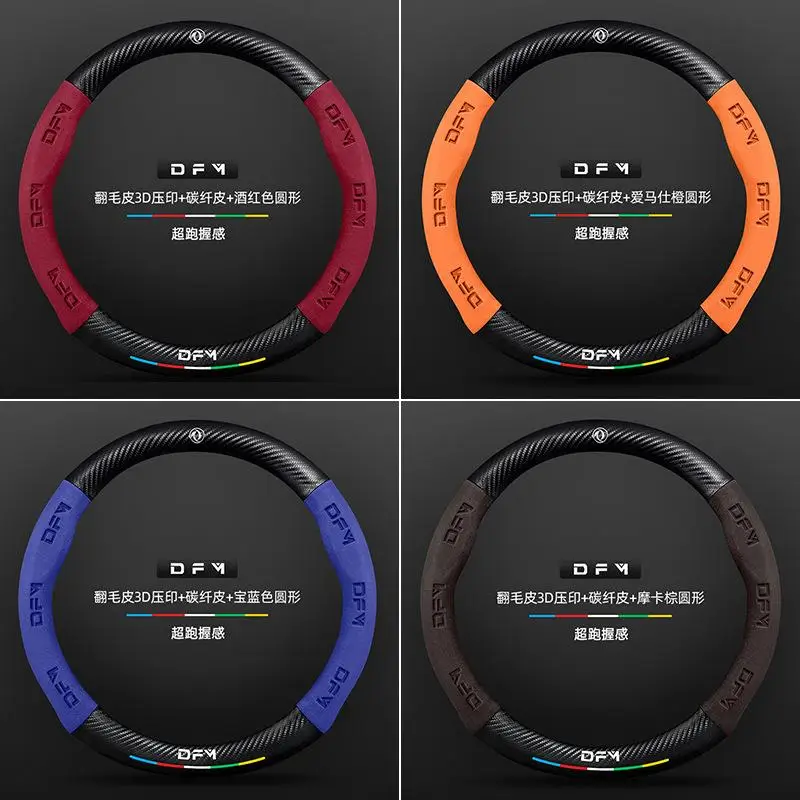 Suede Carbon fiber anti-slip Car Steering Wheel Cover For Dongfeng DFSK DFM Glory 560 580 330 370 360 IX5 AX4 AX5 AX6 AX7 view 3