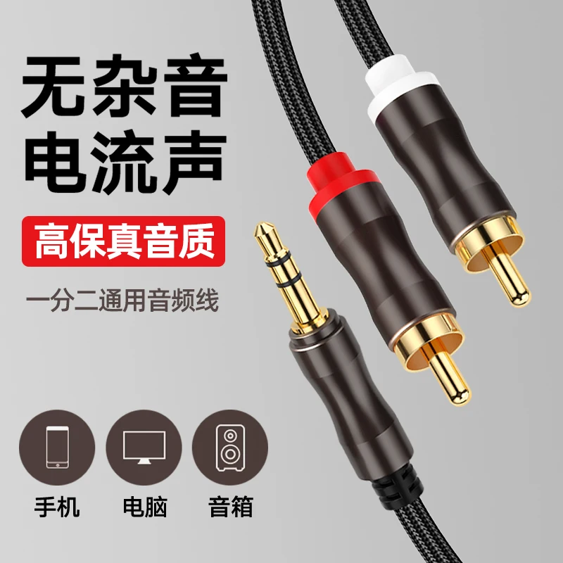 Hifi RCA ถึง 3.5 มม.สายสัญญาณแพลตฟอร์มคอมพิวเตอร์มือถือสําหรับเครื่องขยายเสียงเครื่องเล่น CD ลําโพงสาย RCA