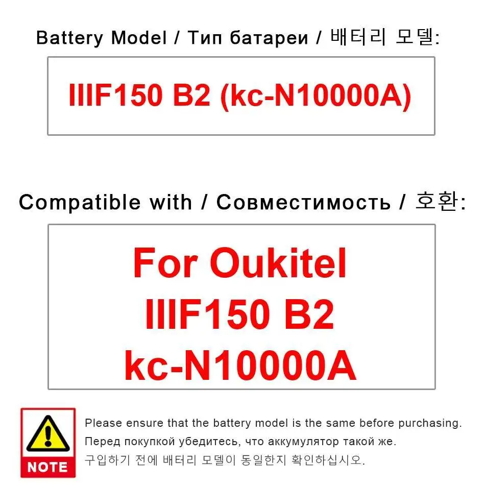 

Надежная замена аккумулятора для мобильного телефона Oukitel IIIF150 B2 KC-N10000A 10000 мАч