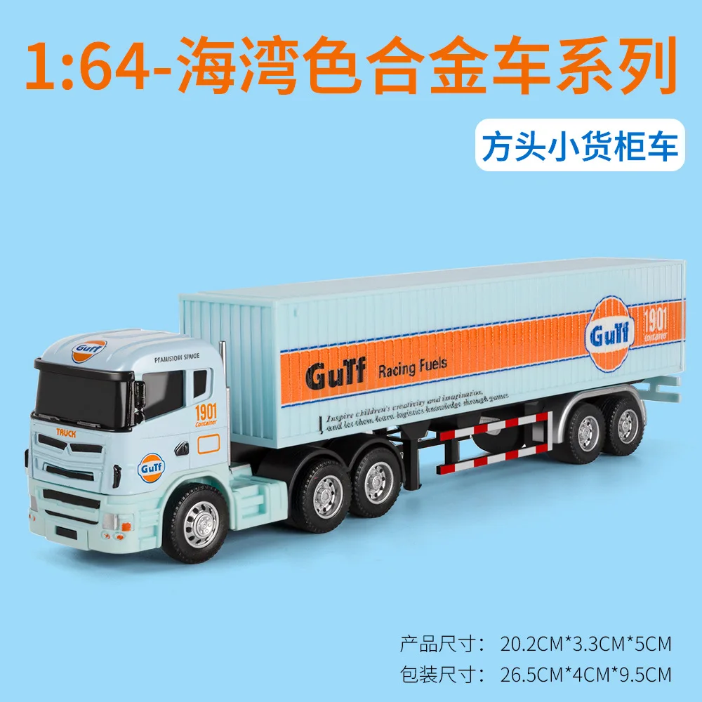 1:64 simulação pequeno reboque recipiente caminhão golfo liga modelo de carro brinquedo ornamento ﻿
