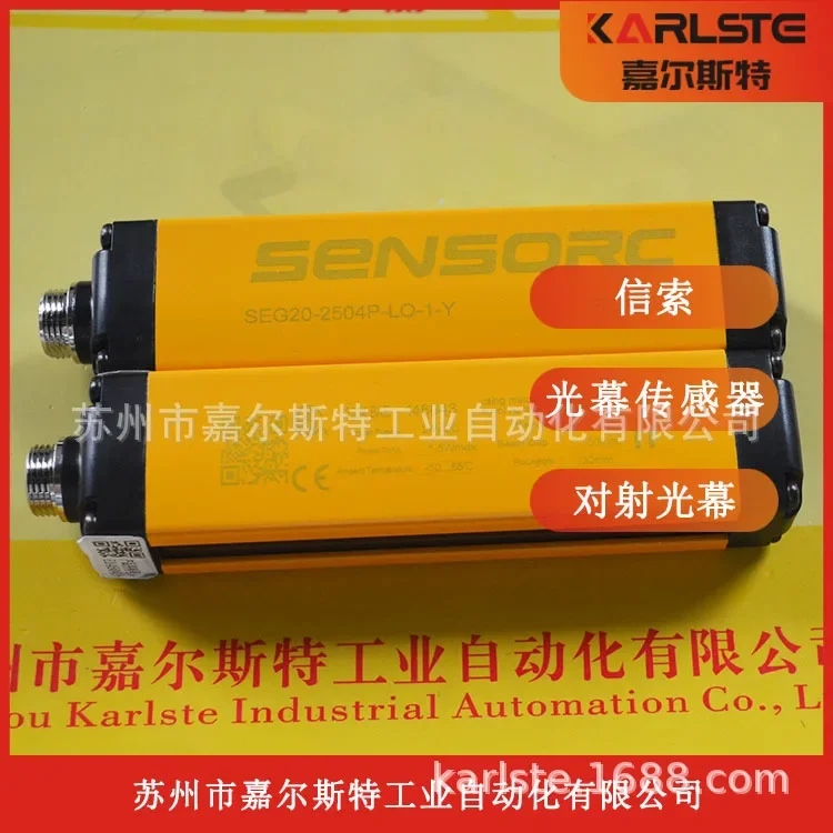 2026 New Original Letter SENSORC Universal Safety Light Curtain SEG20-2504P-LO-1-Y Quality Assurance One Year