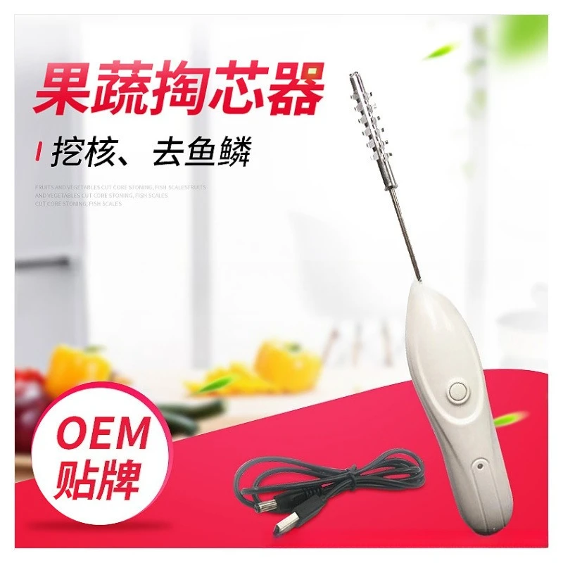 Electric fish scale scraper, rechargeable egg beater, vegetable core remover, convenient hole digger